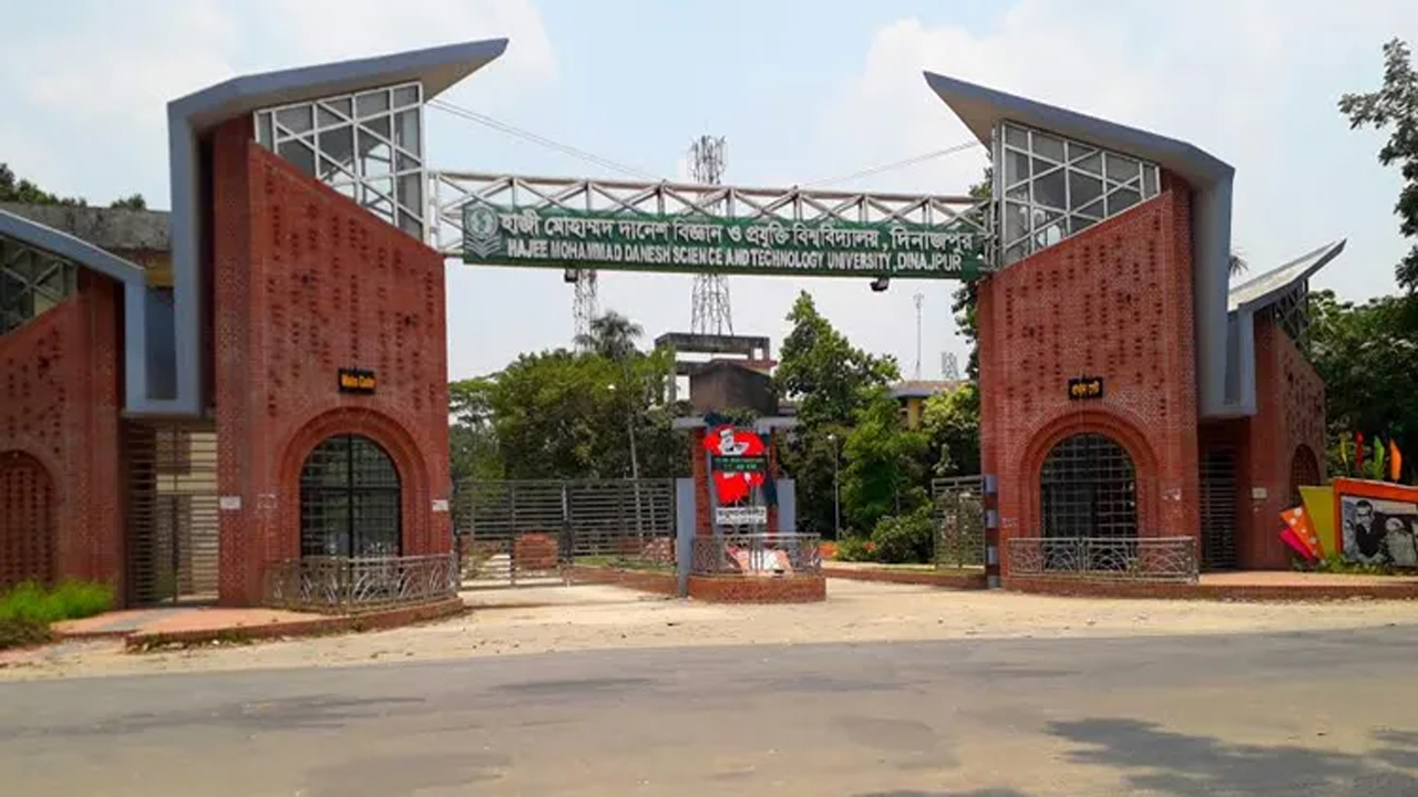 হাজী মোহাম্মদ দানেশ বিজ্ঞান ও প্রযুক্তি বিশ্ববিদ্যালয়। ছবি: সংগৃহীত