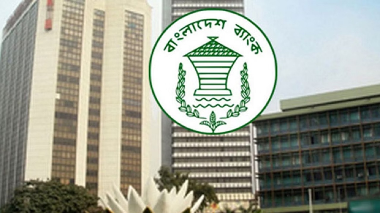 বাংলাদেশ ব্যাংক। ছবি : সংগৃহীত
