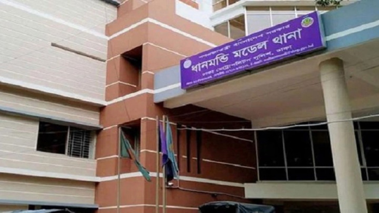 ধানমন্ডি মডেল থানা। ছবি : সংগৃহীত