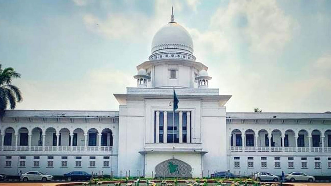 হাইকোট। ছবি : সংগৃহীত