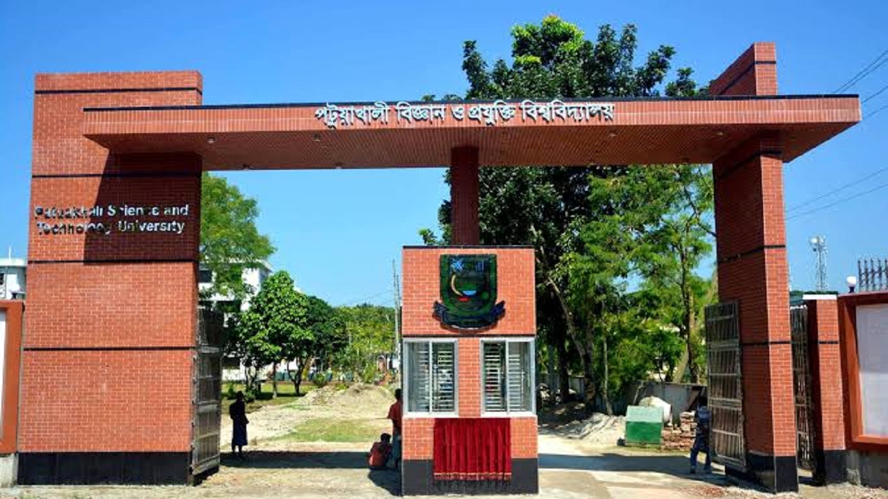 পটুয়াখালী বিজ্ঞান ও প্রযুক্তি বিশ্ববিদ্যালয়ের প্রধান ফটক। ছবি : কালবেলা