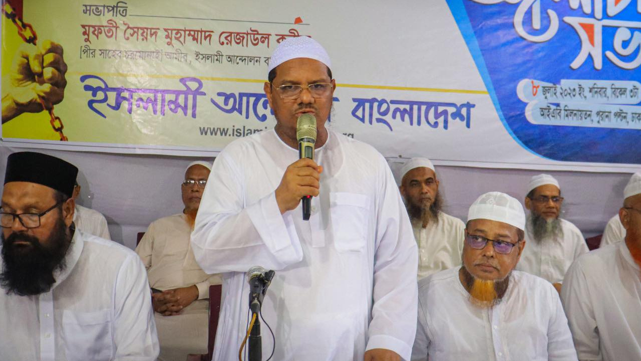 কথা বলছেন ইসলামী আন্দোলন বাংলাদেশের আমির মুফতি সৈয়দ মুহাম্মদ রেজাউল করীম (চরমোনাই পীর)। ছবি: কালবেলা