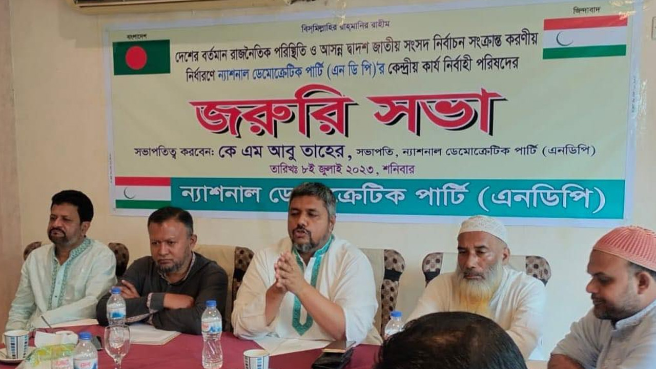 জরুরি সভা চলাকালীন একটি চিত্র। ছবি: সংগৃহীত