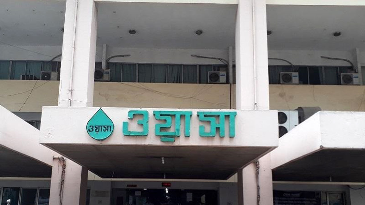ঢাকা ওয়াসা। পুরনো ছবি