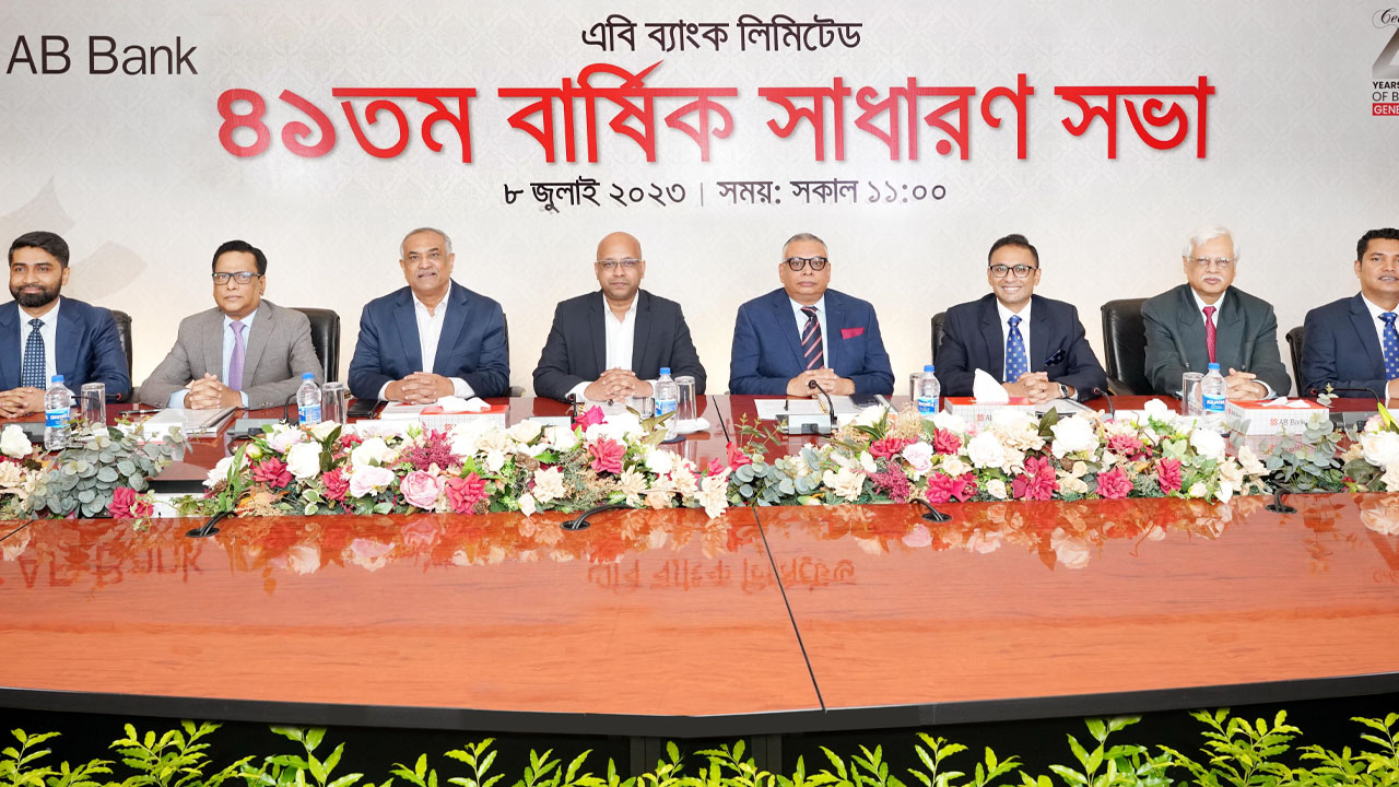 এবি ব্যাংক লিমিটেডের ৪১তম বার্ষিক সাধারণ সভা (এজিএম) অনুষ্ঠিত হয়েছে। ছবি : সংগৃহীত