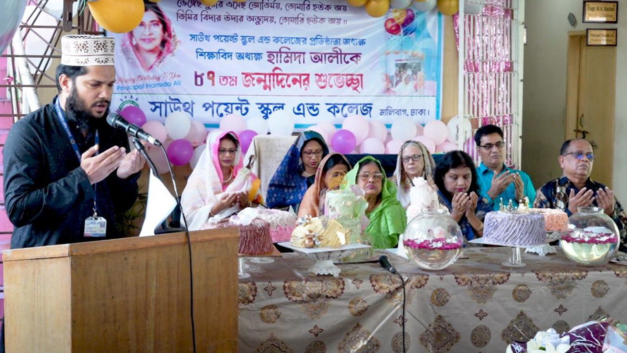 অধ্যক্ষ হামিদা আলীর জন্মবার্ষিকী উপলক্ষে দোয়া অনুষ্ঠান