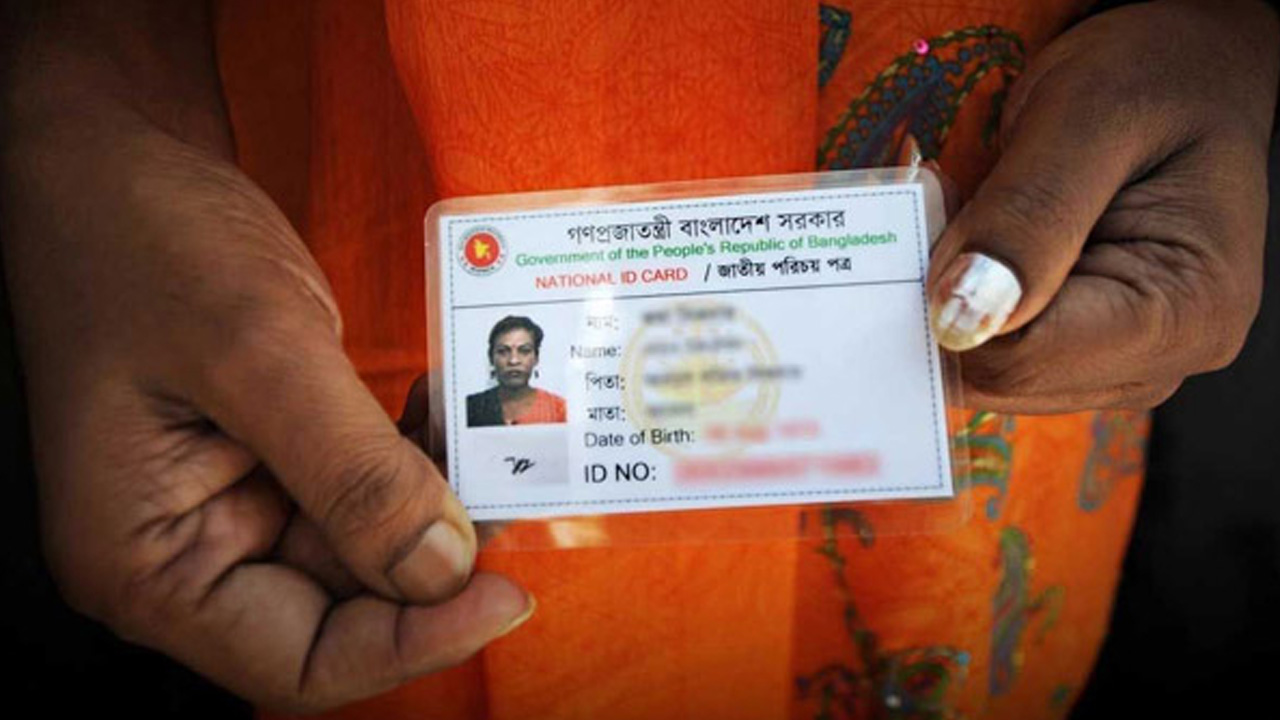 ফাইল ছবি