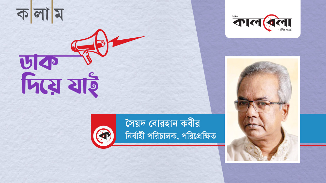 সংসদ ভবন। ছবি: সংগৃহীত
