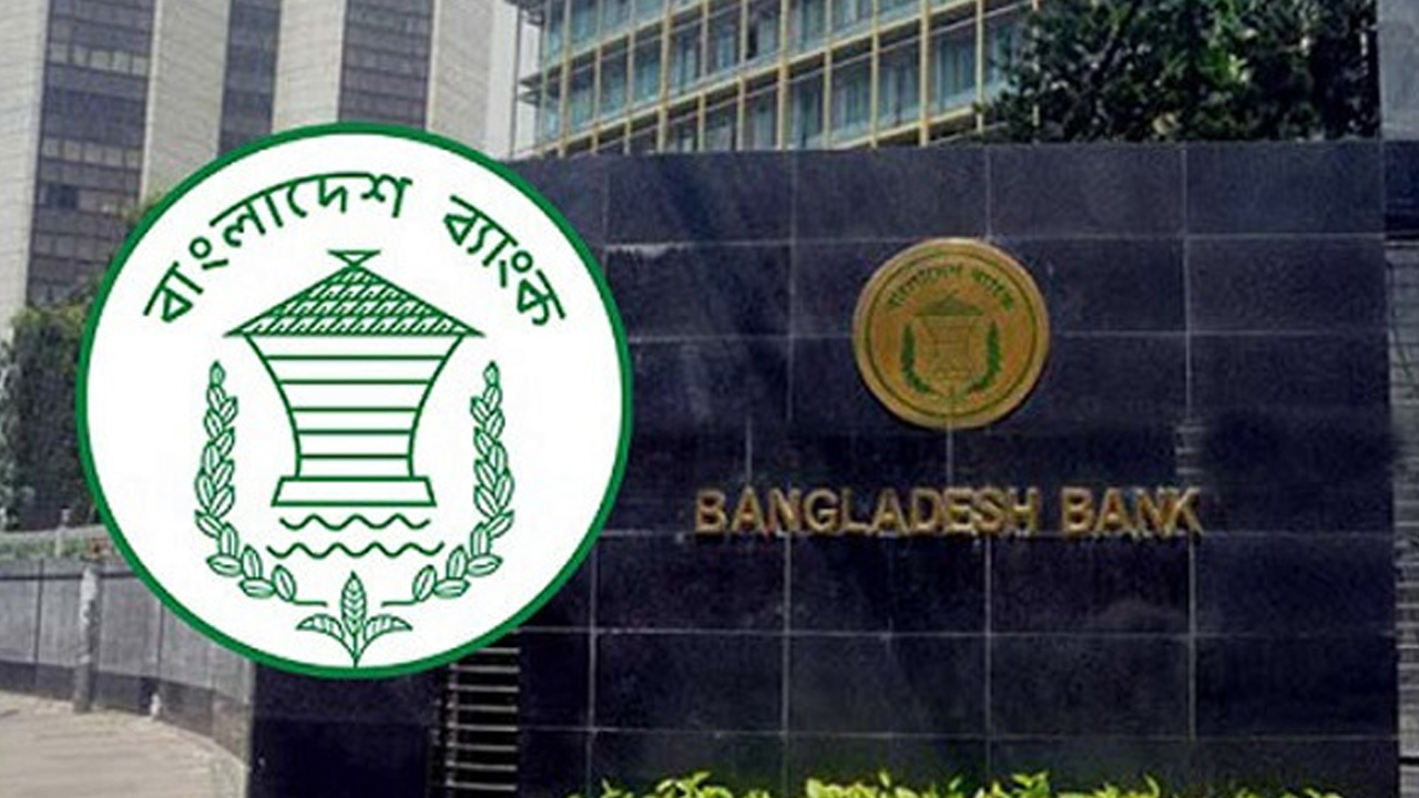 বাংলাদেশ ব্যাংক।