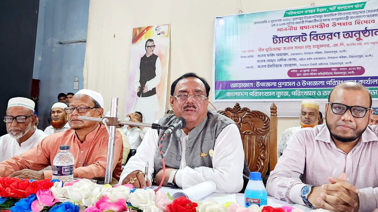 প্রধানমন্ত্রীর উপহার হিসেবে ‘ট্যাবলেট বিতরণ’ অনুষ্ঠানে বক্তব্যে দিচ্ছেন খাদ্যমন্ত্রী বীর মুক্তিযোদ্ধা সাধন চন্দ্র মজুমদার। ছবি : কালবেলা