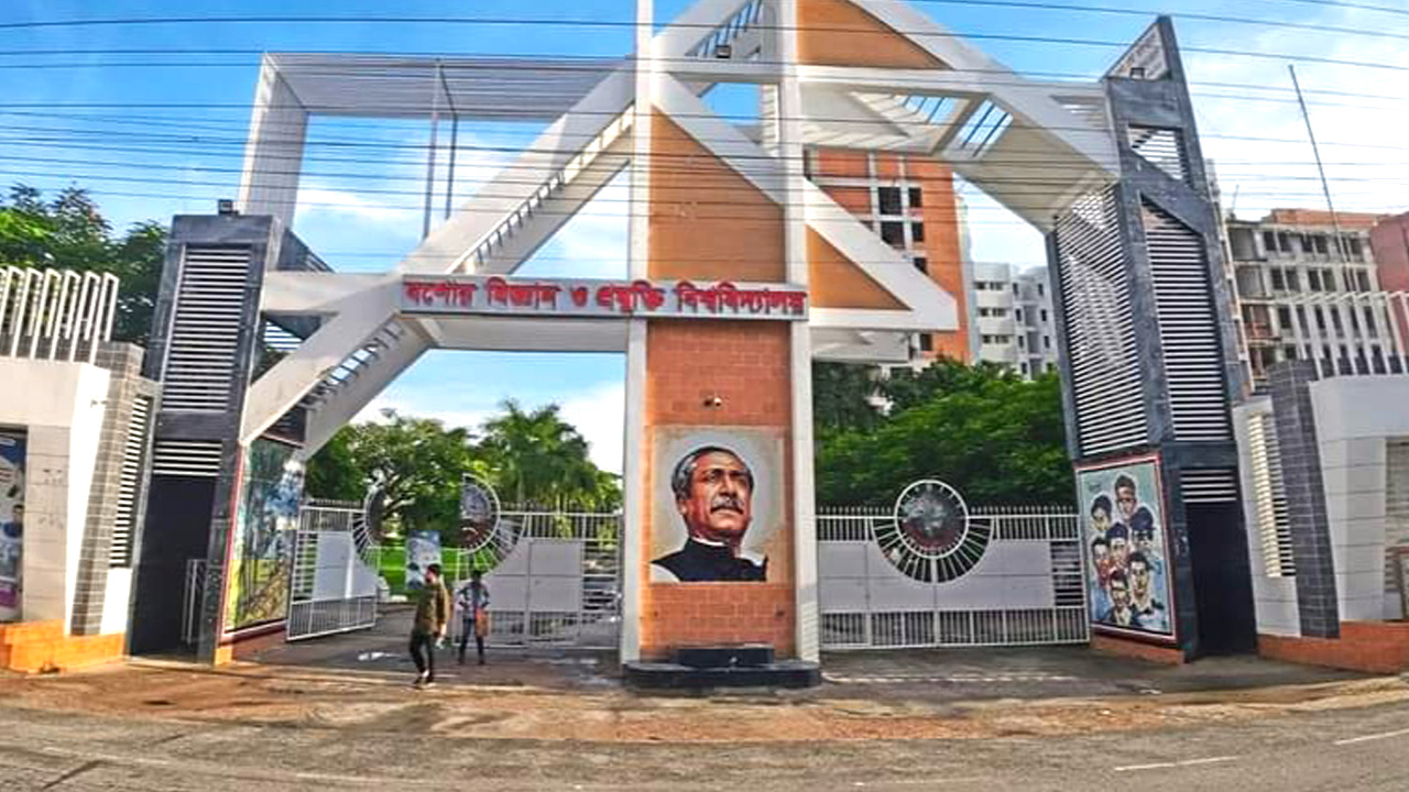 যশোর বিজ্ঞান ও প্রযুক্তি বিশ্ববিদ্যালয়ের ফটক। ছবি : কালবেলা