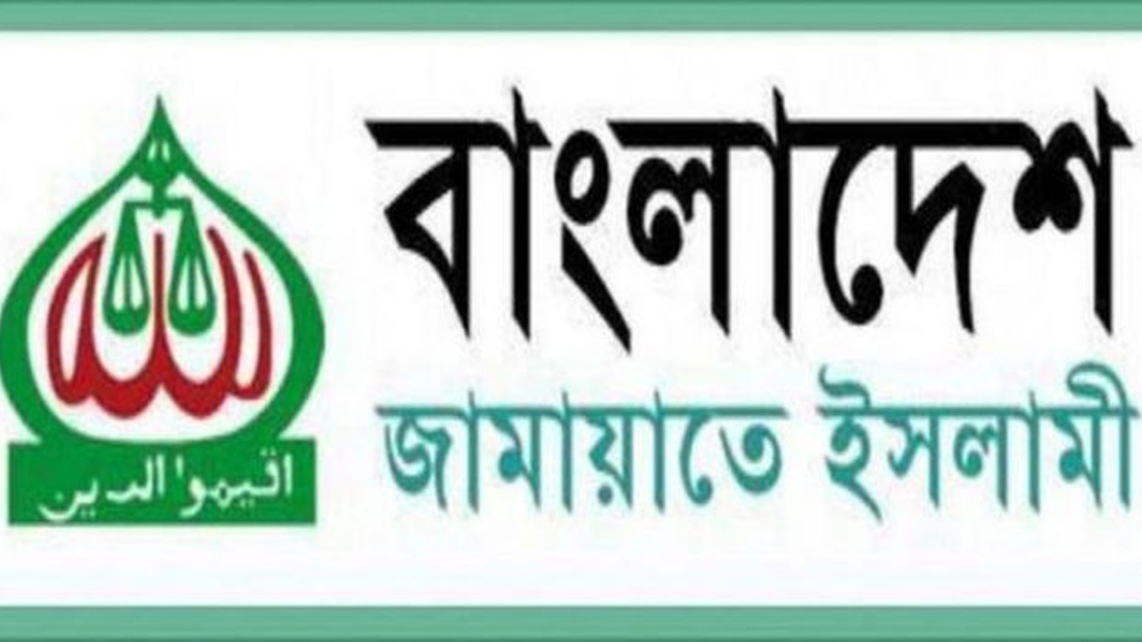 বাংলাদেশ জামায়াতে ইসলামীর লোগো।