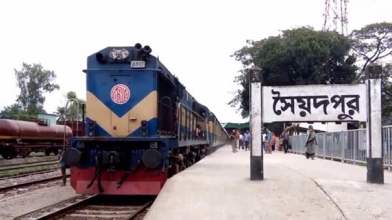 সৈয়দপুর রেলওয়ে স্টেশন। ছবি : সংগৃহীত