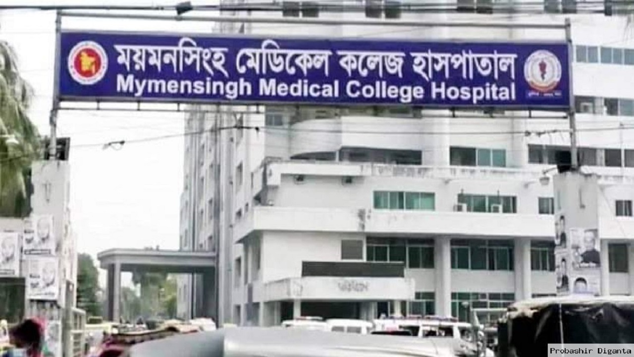 ময়মনসিংহ মেডিকেল কলেজ হাসপাতাল। ছবি : সংগৃহীত