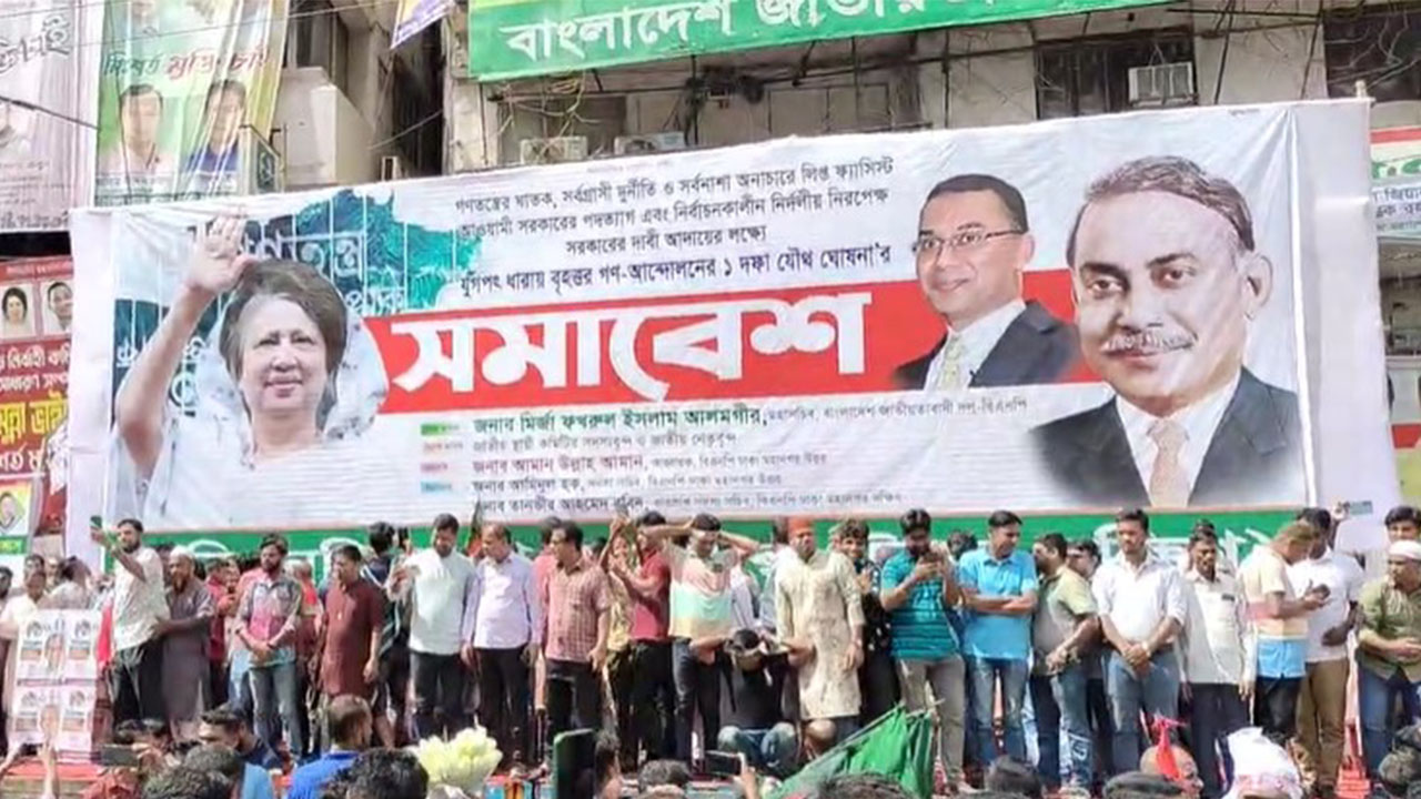 বিএনপি কেন্দ্রীয় কার্যালয়ের সামনে অস্থায়ী মঞ্চে নেতাকর্মীরা। ছবি : ভিডিও থেকে নেওয়া