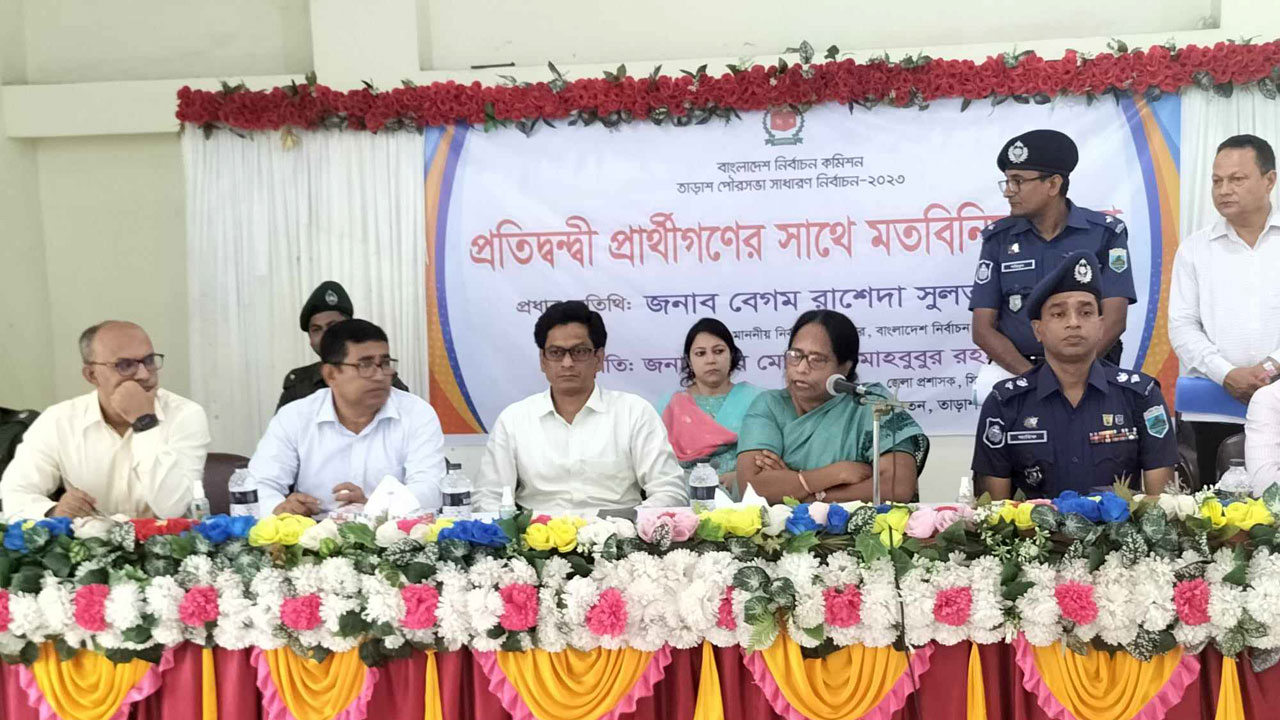 তাড়াশ পৌরসভার নির্বাচন উপলক্ষে প্রতিদ্বন্দ্বী প্রার্থীদের সঙ্গে মতবিনিময় সভায় বক্তব্য দিচ্ছেন নির্বাচন কমিশনার বেগম রাশেদা সুলতানা। ছবি : কালবেলা