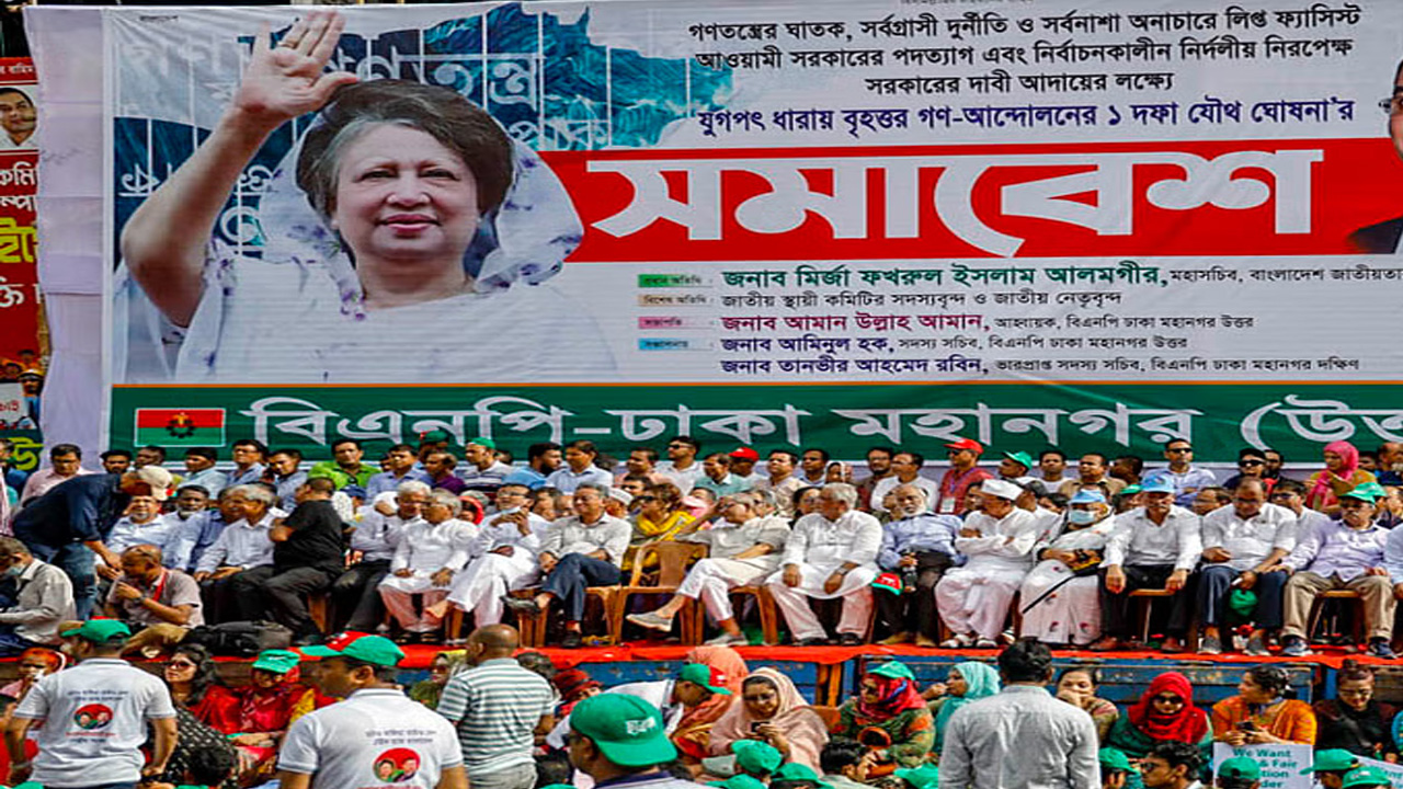 বিএনপির কেন্দ্রীয় কার্যালয়ের সামনে আয়োজিত সমাবেশে নেতাকর্মীরা। ছবি : সংগৃহীত