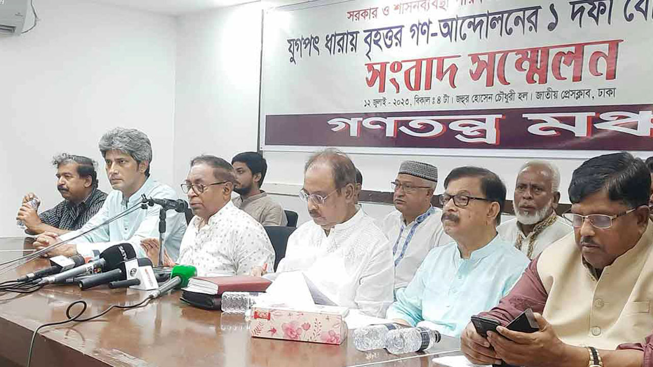 ৩১ দফা রূপরেখা ঘোষণা গণতন্ত্র মঞ্চের নেতারা। ছবি : সংগৃহীত