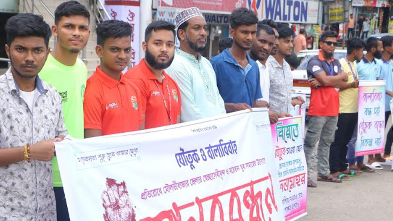 মৌলভীবাজারে স্বেচ্ছাসেবী ও সচেতন যুব সমাজের উদ্যোগে মানববন্ধন। ছবি : সংগৃহীত