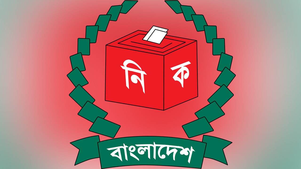 নির্বাচন কমিশনের লোগো