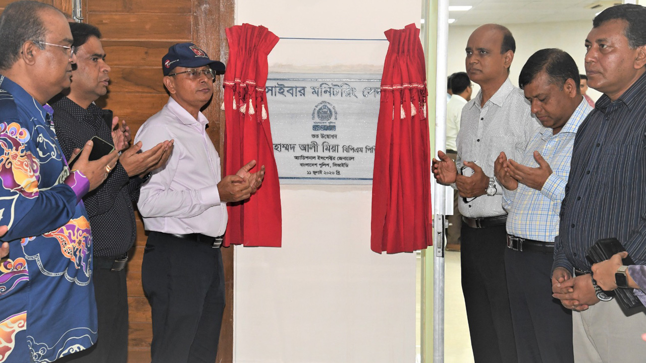 সাইবার মনিটরিং সেলের সম্প্রসারিত কার্যক্রমের উদ্বোধন করেন সিআইডিপ্রধান অতিরিক্ত আইজিপি মোহাম্মদ আলী মিয়া। ছবি : সংগৃহীত