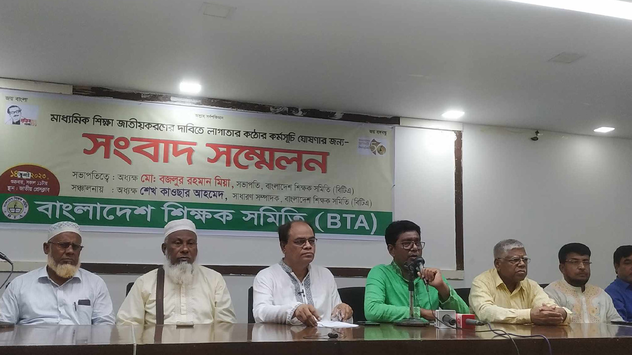 জাতীয়করণের দাবিতে শুক্রবার জাতীয় প্রেস ক্লাবে সংবাদ সম্মেলনে বাংলাদেশ শিক্ষক সমিতির নেতারা। ছবি : কালবেলা
