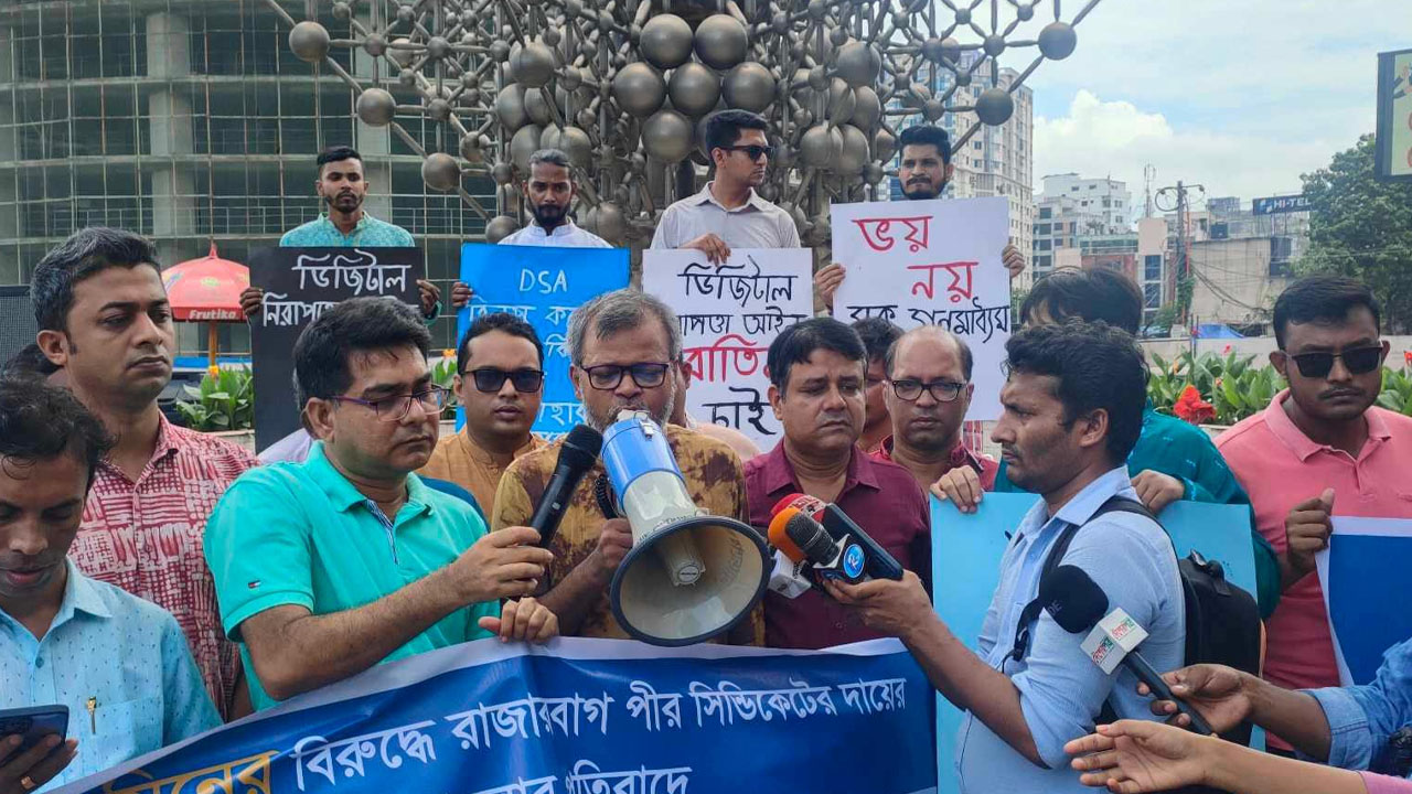 রাজধানীর কারওয়ান বাজার সার্ক ফোয়ারার সামনে মানববন্ধন অনুষ্ঠিত। ছবি : কালবেলা