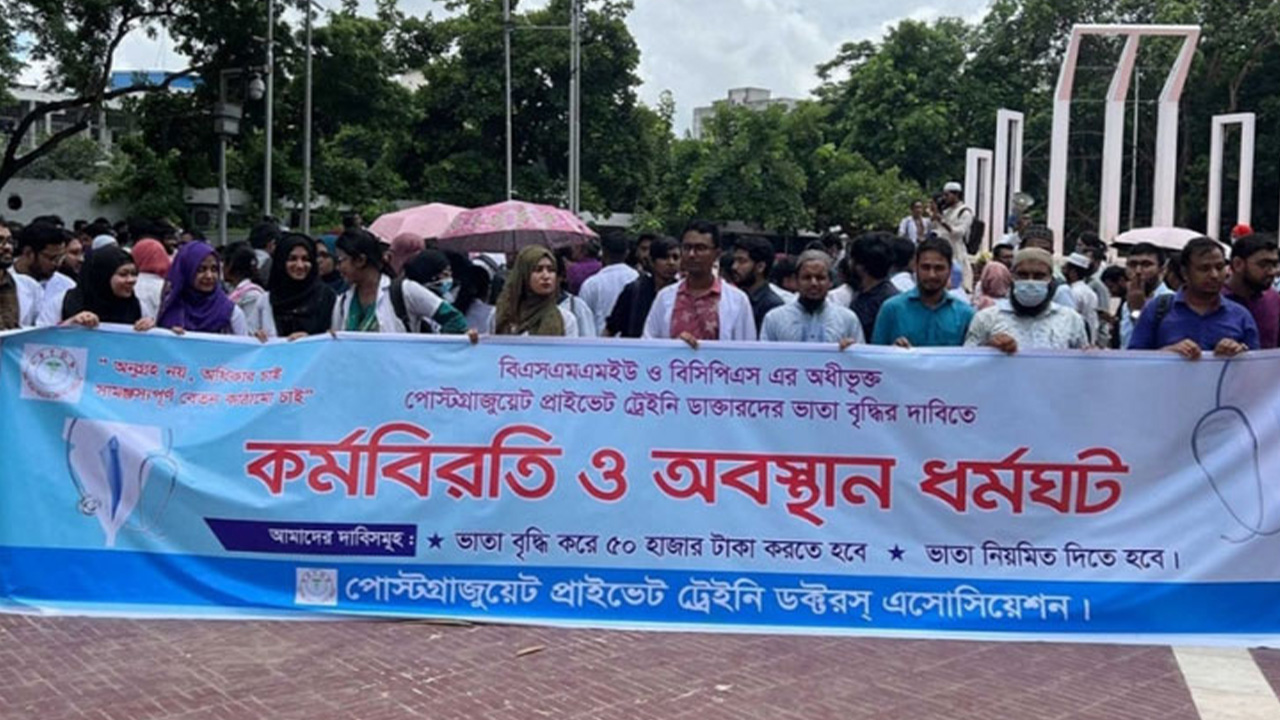 শহীদ মিনারে আন্দোলনরত চিকিৎসকরা। ছবি : কালবেলা