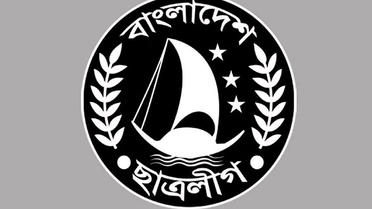 ছাত্রলীগের লোগো।