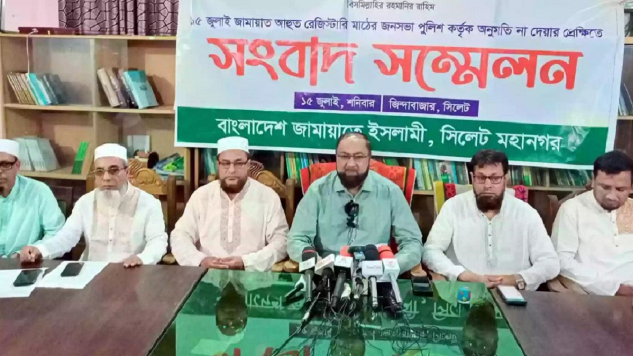 শনিবার সিলেট মহানগরী জামায়াতে ইসলামীর আমীর মুহাম্মদ ফখরুল ইসলাম সমাবেশের ঘোষণা দেন। ছবি: সংগৃহীত