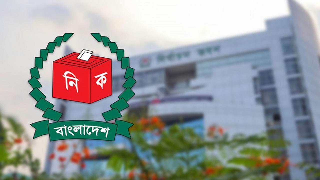 নির্বাচন ভবন। পুরোনো ছবি
