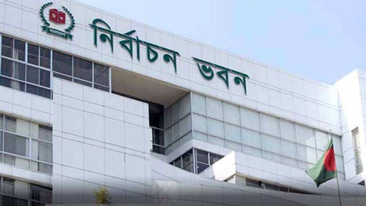 নির্বাচন ভবন। ছবি : সংগৃহীত