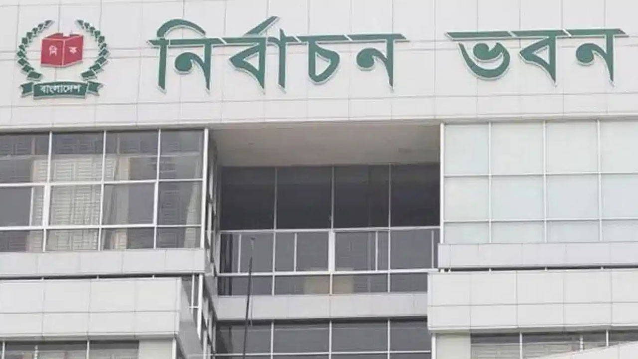 নির্বাচন ভবন। পুরোনো ছবি