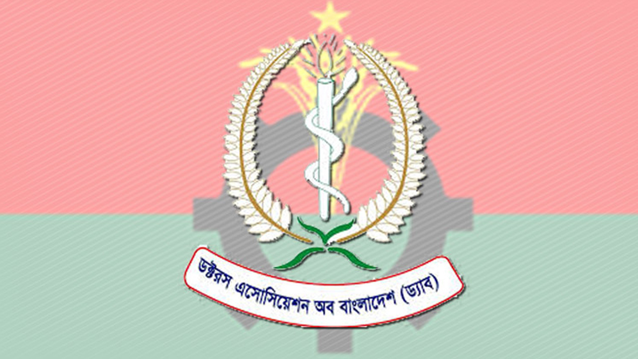 ছবি : সংগৃহীত