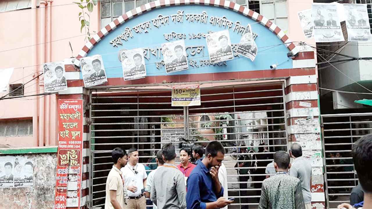 আবদুল হামিদ দর্জী সরকারি প্রাথমিক বিদ্যালয়। ছবি: সংগৃহীত