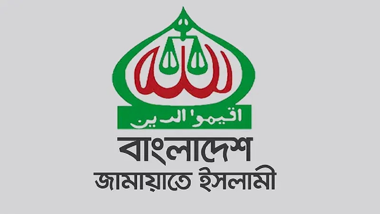 বাংলাদেশ জামায়াতে ইসলামী লোগো। ছবি : সংগৃহীত