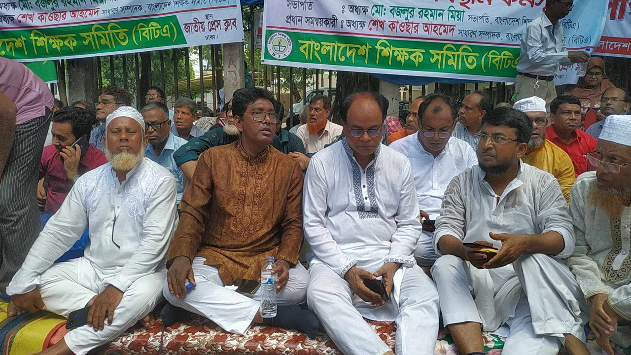 মাধ্যমিক স্তরের শিক্ষাপ্রতিষ্ঠান জাতীয়করণের দাবিতে বাংলাদেশ শিক্ষক সমিতি। ছবি : কালবেলা