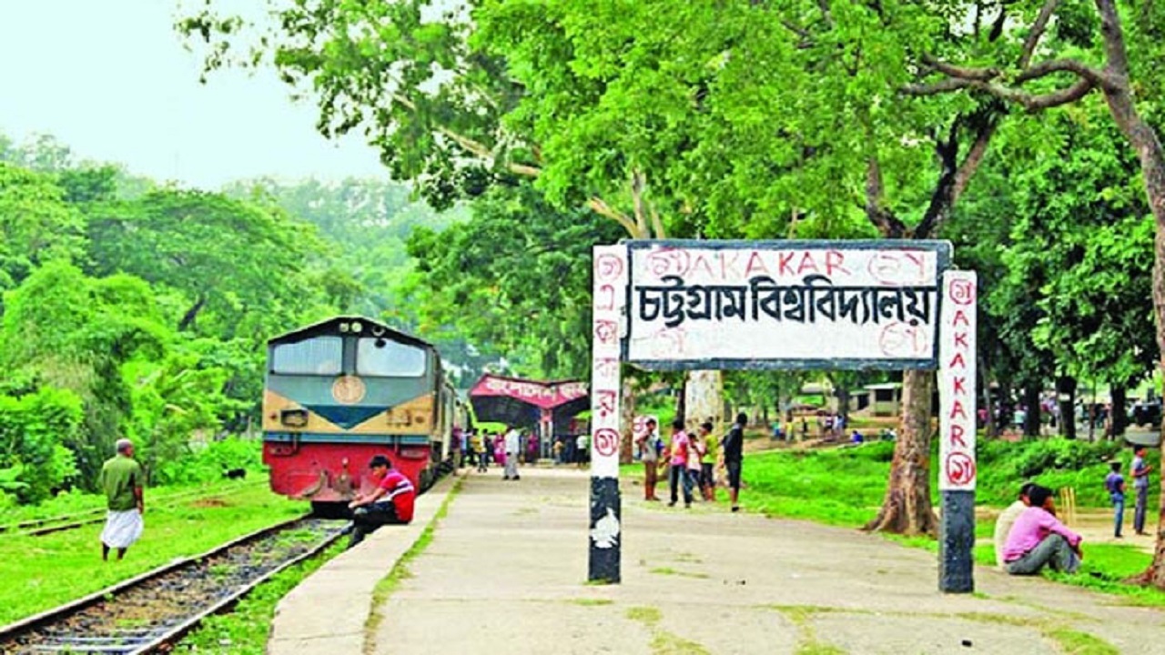 চট্টগ্রাম বিশ্ববিদ্যালয়। পুরনো ছবি