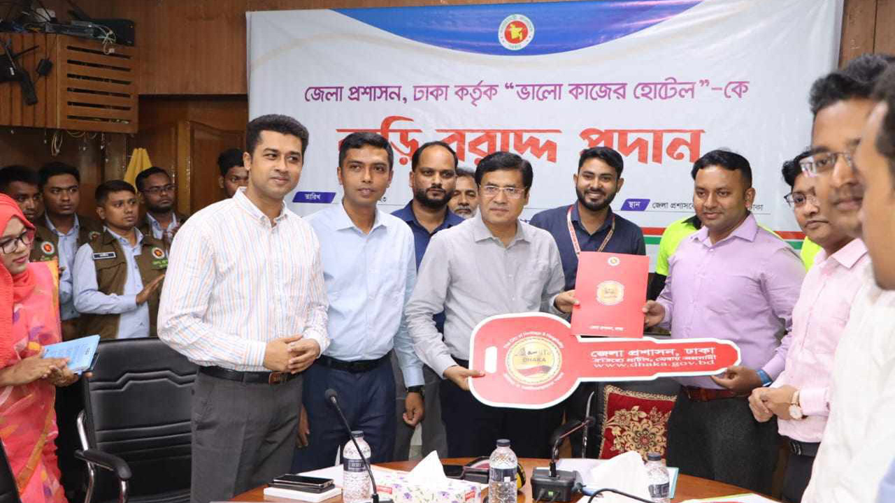 'ভাল কাজের হোটেল'কে বাাড়ি বরাদ্দ প্রদান। ছবি : কালবেলা