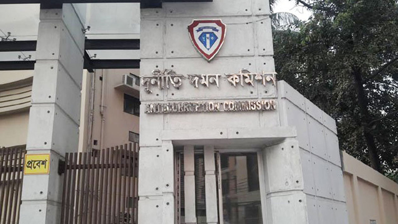 দুর্নীতি দমন কমিশনের ভবন। পুরোনো ছবি