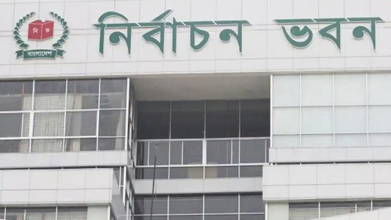 নির্বাচন ভবন। পুরোনো ছবি