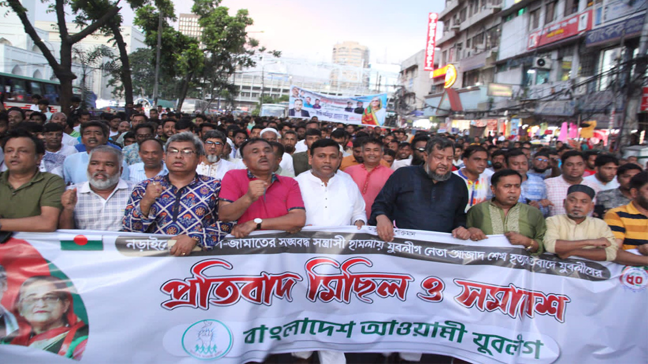 রাজধানীতে যুবলীগের  প্রতিবাদ মিছিল ও সমাবেশ। ছবি : কালবেলা