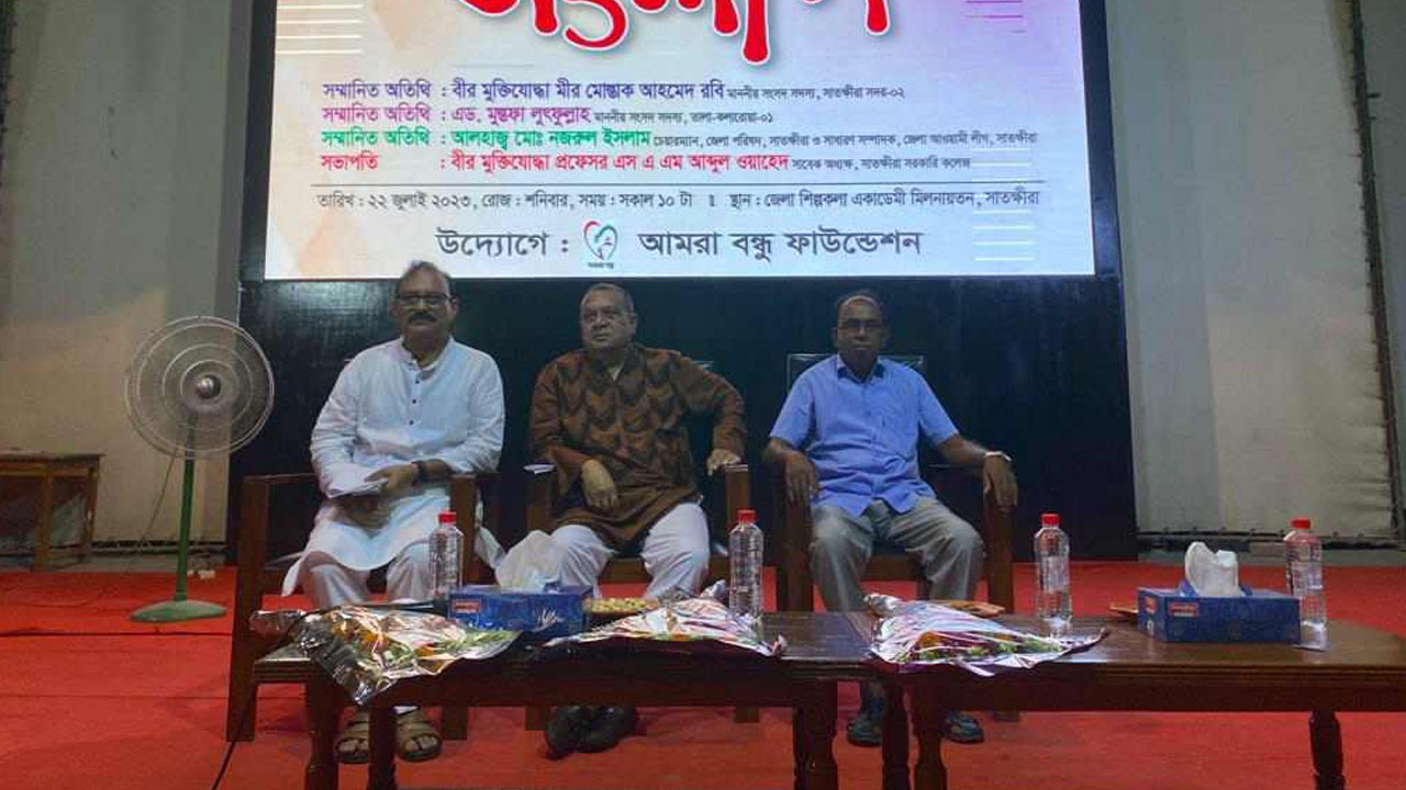 সাতক্ষীরায় ‘তারুণ্যের ভাবনায় স্মার্ট বাংলাদেশ’ শীর্ষক সংলাপে জনপ্রতিনিধিরা।