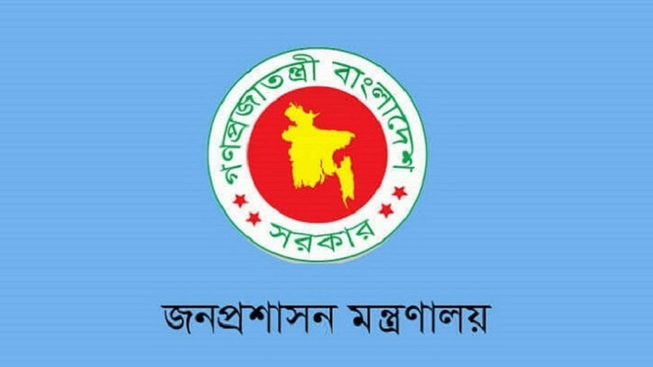 জনপ্রশাসন মন্ত্রণালয়ের লোগো