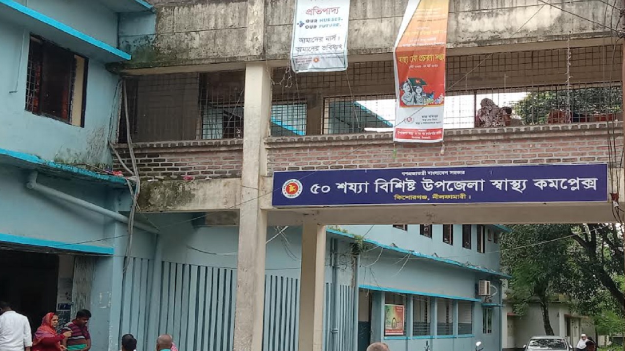 ছবি : সংগৃহীত