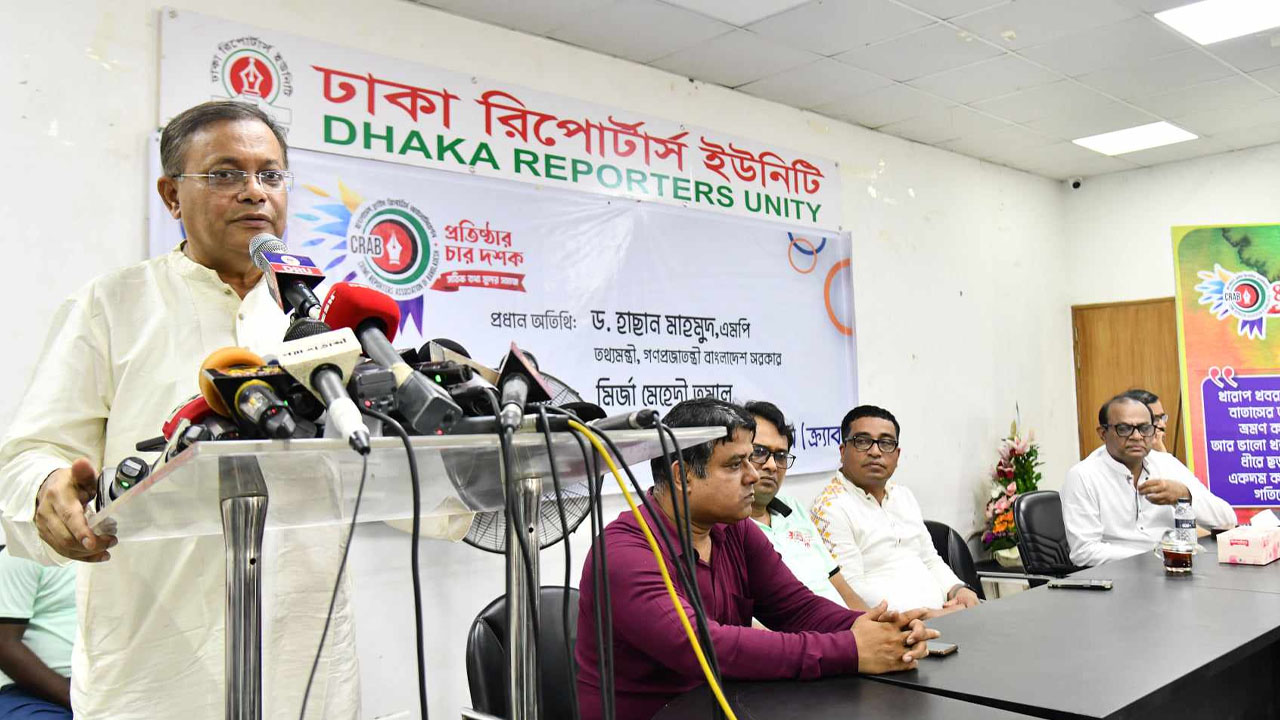 রোববার সেগুনবাগিচায় ঢাকা রিপোর্টার্স ইউনিটিতে ক্র্যাবের অনুষ্ঠানে বক্তব্য দেন তথ্যমন্ত্রী ড. হাছান মাহমুদ। ছবি : কালবেলা