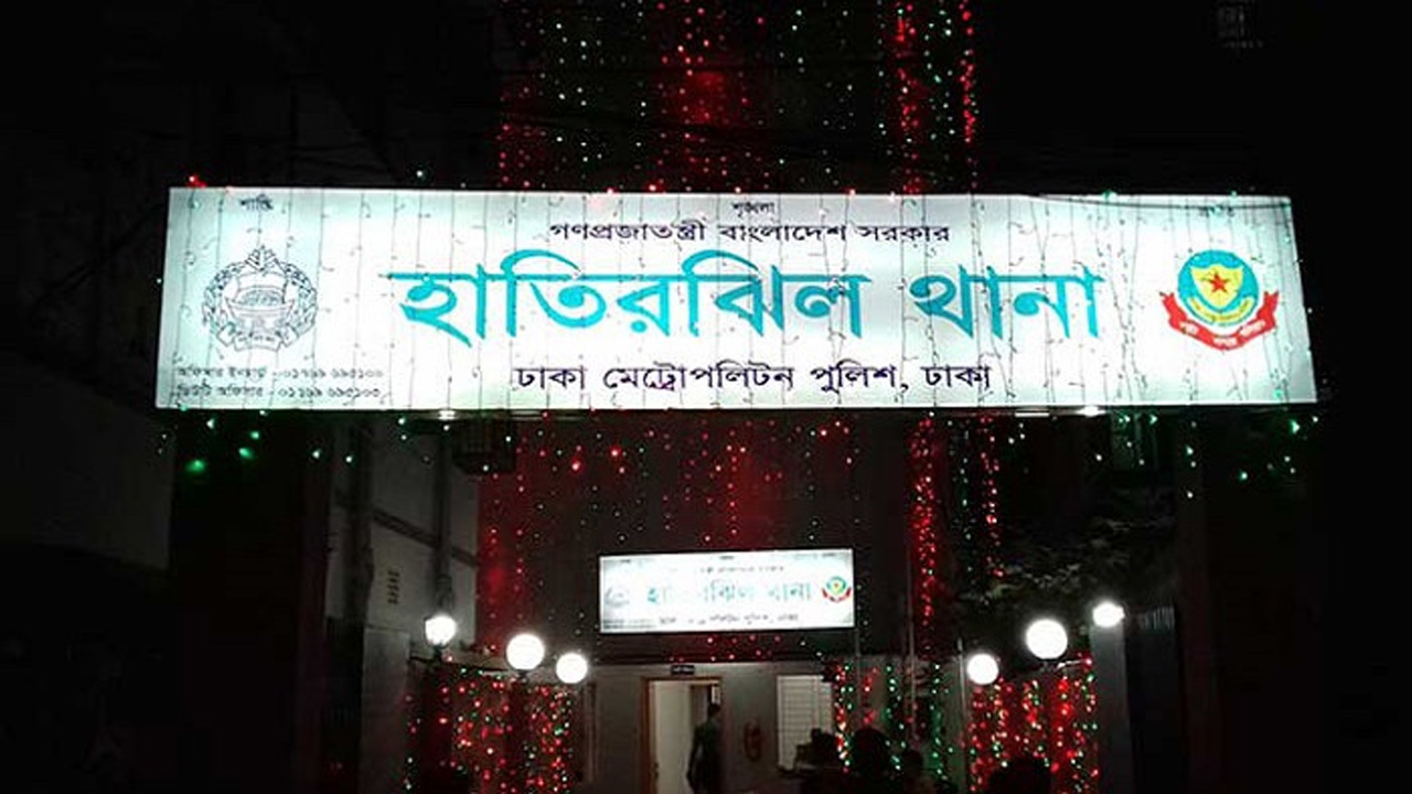 ছবি : সংগৃহীত