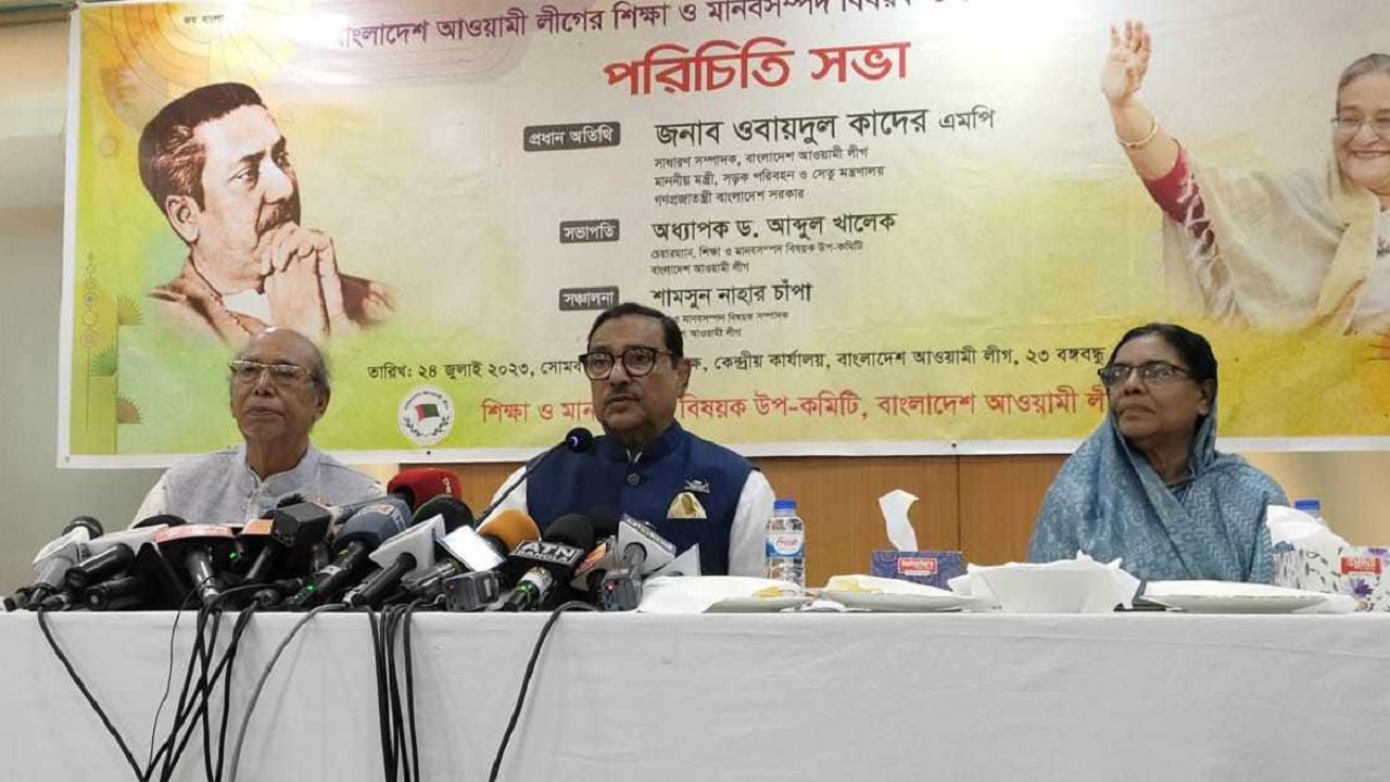 ছবি : সংগৃহীত