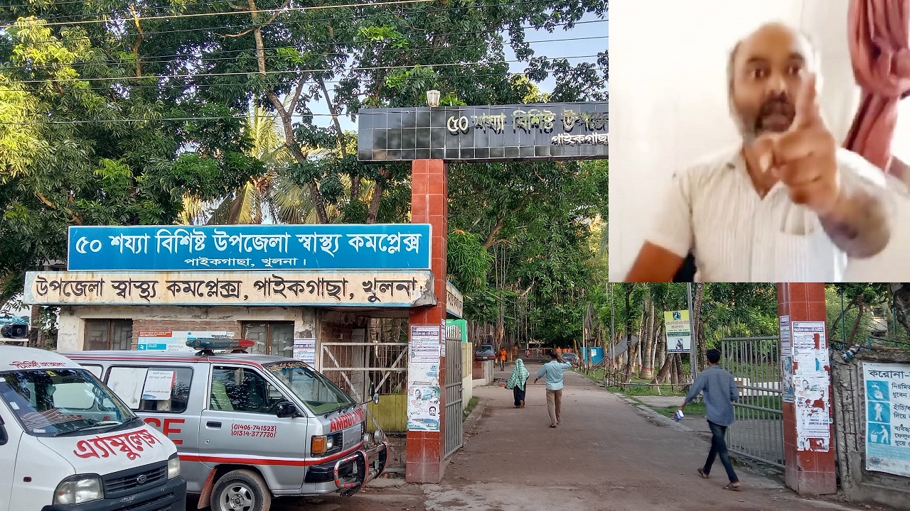 ৫০ শয্যাবিশিষ্ট পাইকগাছা উপজেলা স্বাস্থ্য কমপ্লেক্স। (ইনসেটে উপসহকারী কমিউনিটি মেডিকেল অফিসার আব্দুল্লাহ আল মামুন)। ছবি : কালবেলা
