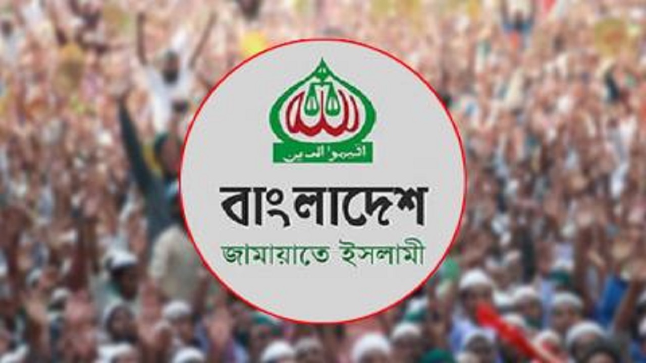 বাংলাদেশ জামায়াতে ইসলামীর লোগো। ছবি : সংগৃহীত